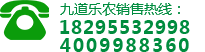 盐池县九道农业科技有限公司